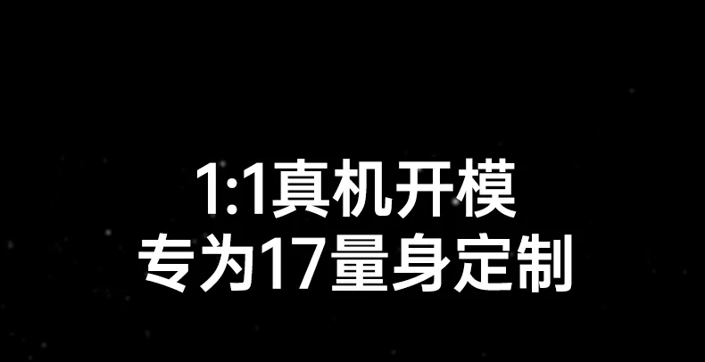 恒行6小米17无边超清膜 带贴器便捷安装 秒解锁体验