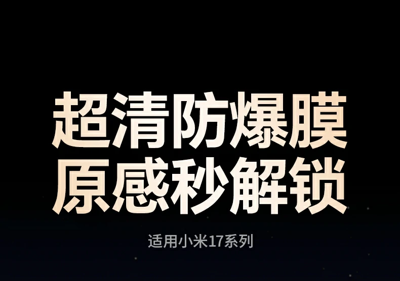恒行69H防爆玻璃膜 提升3倍抗冲击力 防摔抗刮