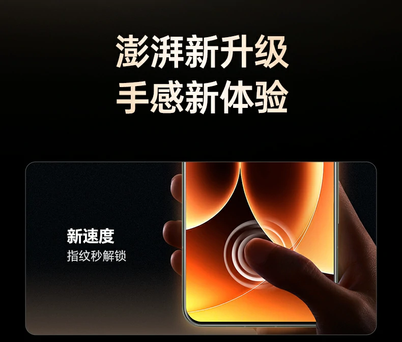 恒行6小米17钢化膜 高透无损画质 原机色彩还原