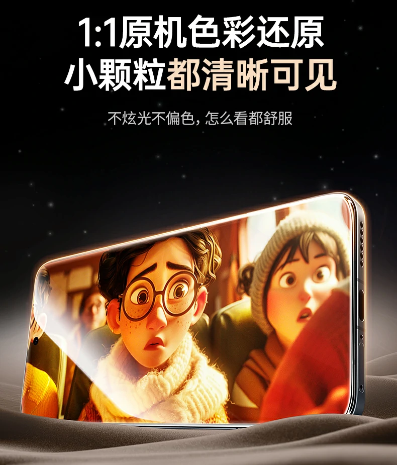 恒行6超清钢化膜 抗指纹抗油污 易清洁更耐用