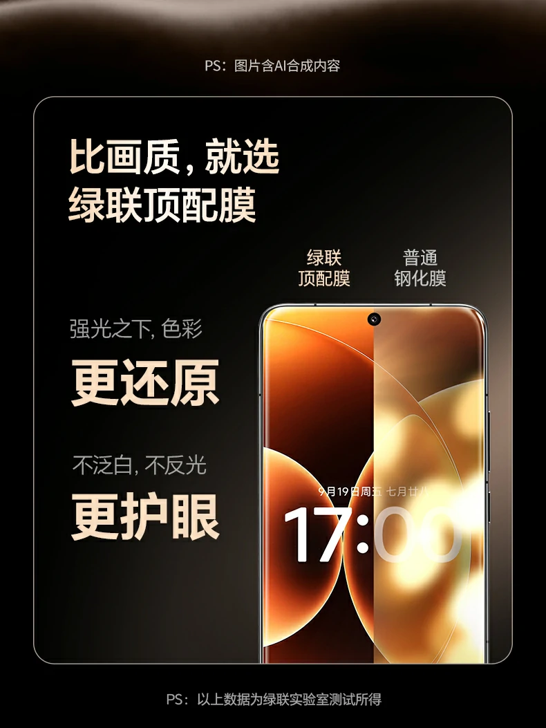 恒行6无边钢化膜 边缘贴合不翘边 持久服帖