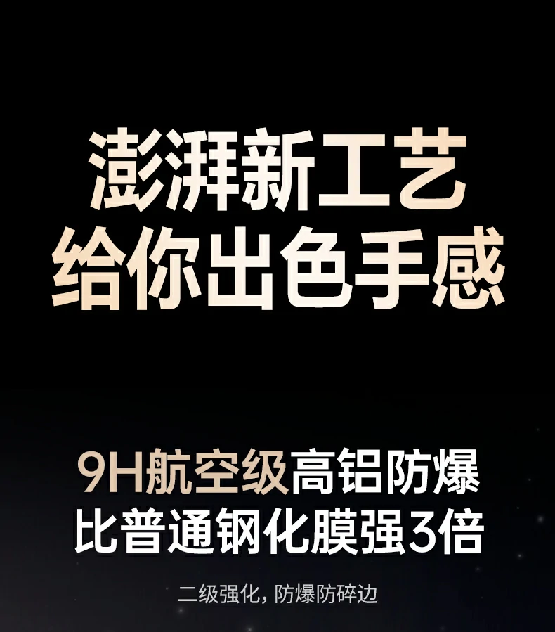 恒行6小米17钢化膜 透光率高 不偏色不炫光