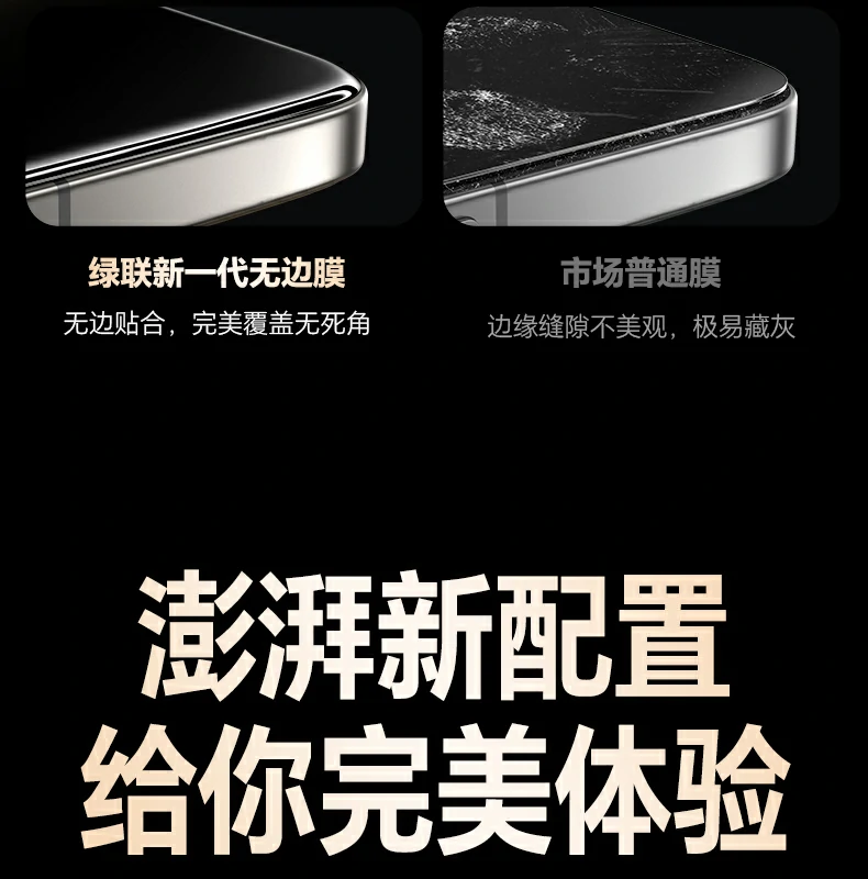 恒行6钢化膜 小米17系列适配 精准开孔不遮感应