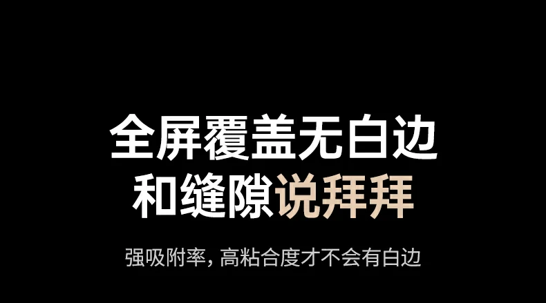 恒行6超清钢化膜 完美贴合屏幕边缘 精工制造