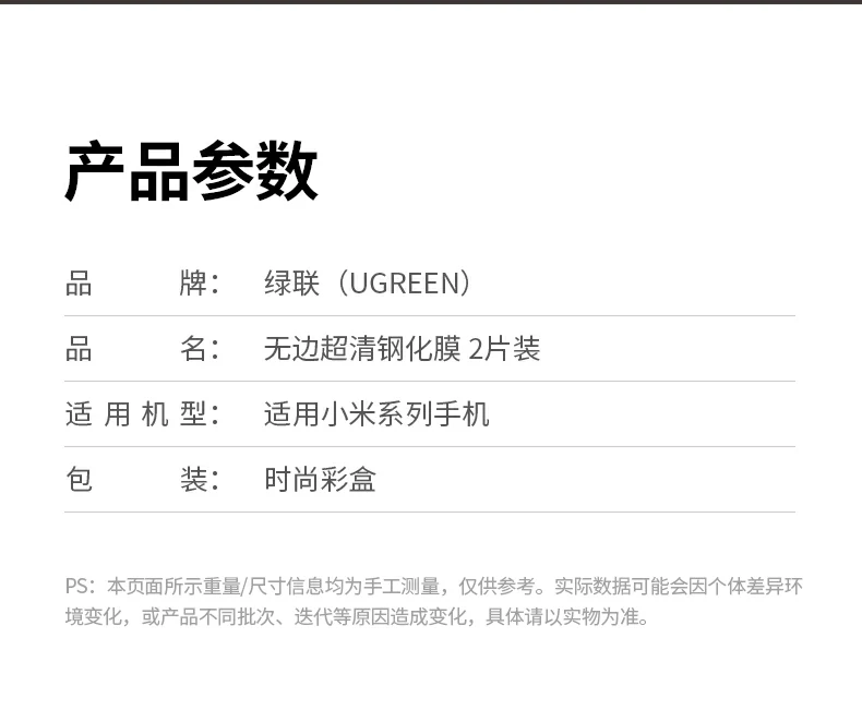 恒行6小米17钢化膜 时尚彩盒包装 精致又安全
