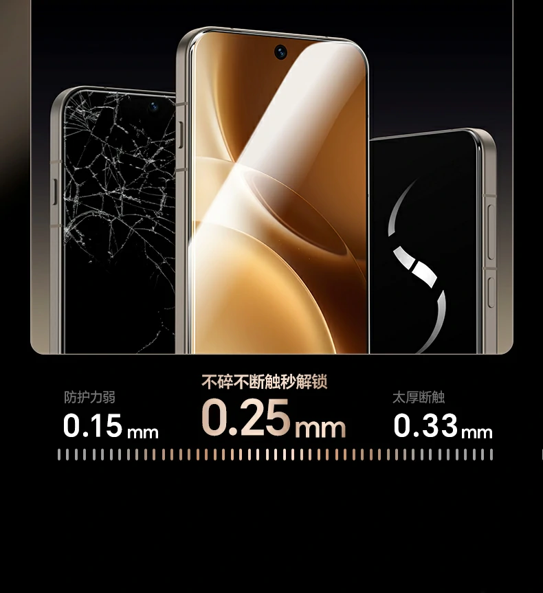 恒行6vivoX300钢化膜轻薄手感顺滑如原屏