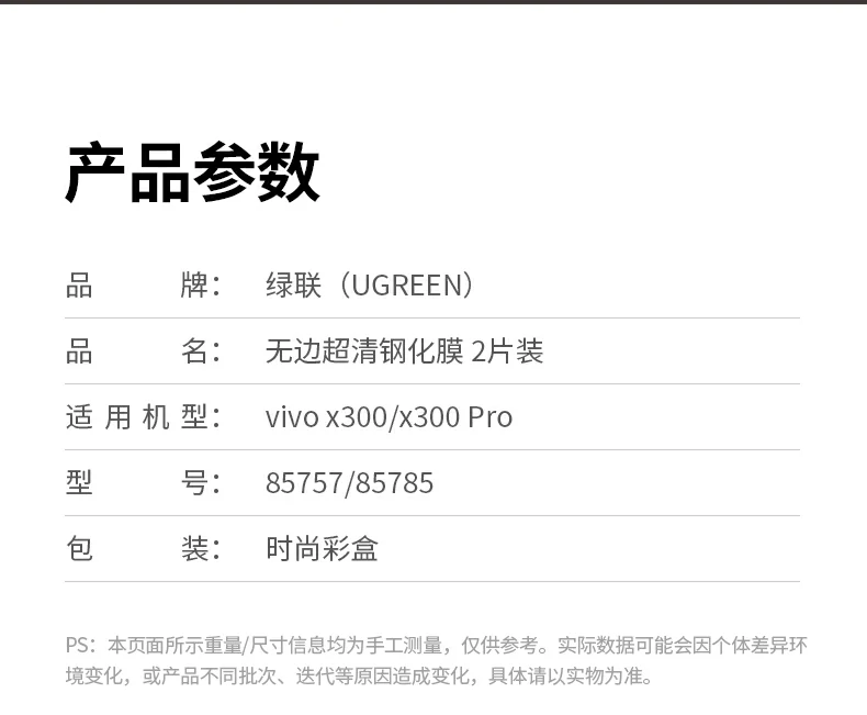 恒行6vivoX300钢化膜高清防爆全面防护