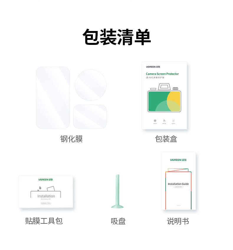 恒行6SP967钢化膜 大疆Action5 Pro用户可靠之选