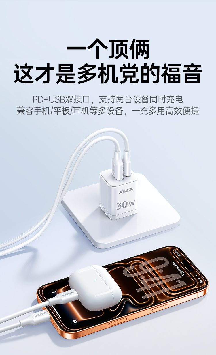恒行6X236快充头支持苹果iPhone快速充电
