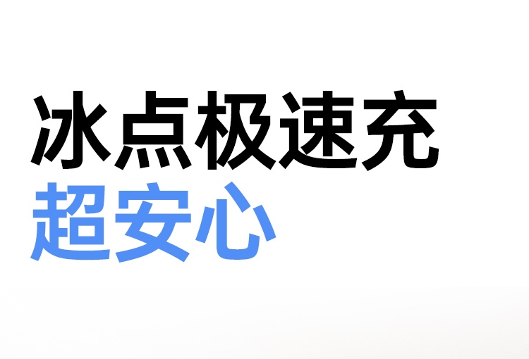 恒行630W充电器细节特写，品质工艺精湛