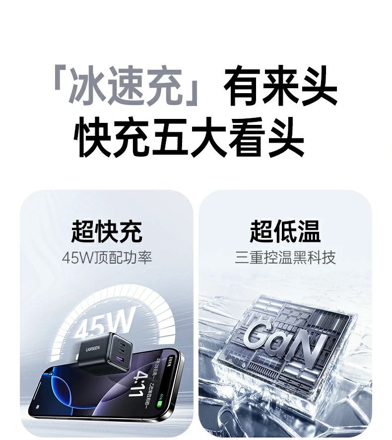 恒行6X527充电器采用氮化镓GaN芯片高能效低发热