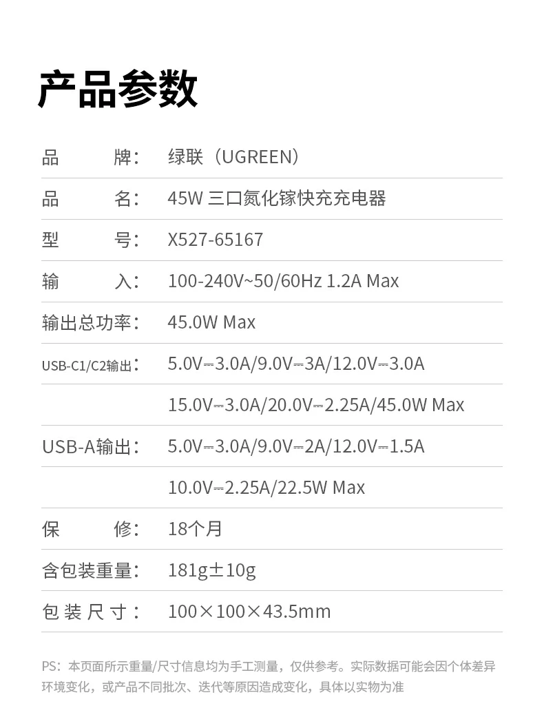 恒行6X527氮化镓快充头充电效率实测数据展示