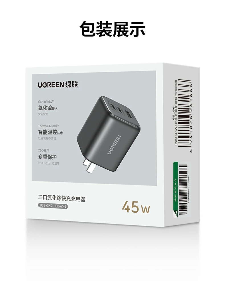 恒行6X527-65167氮化镓45W三口快充充电器全景展示