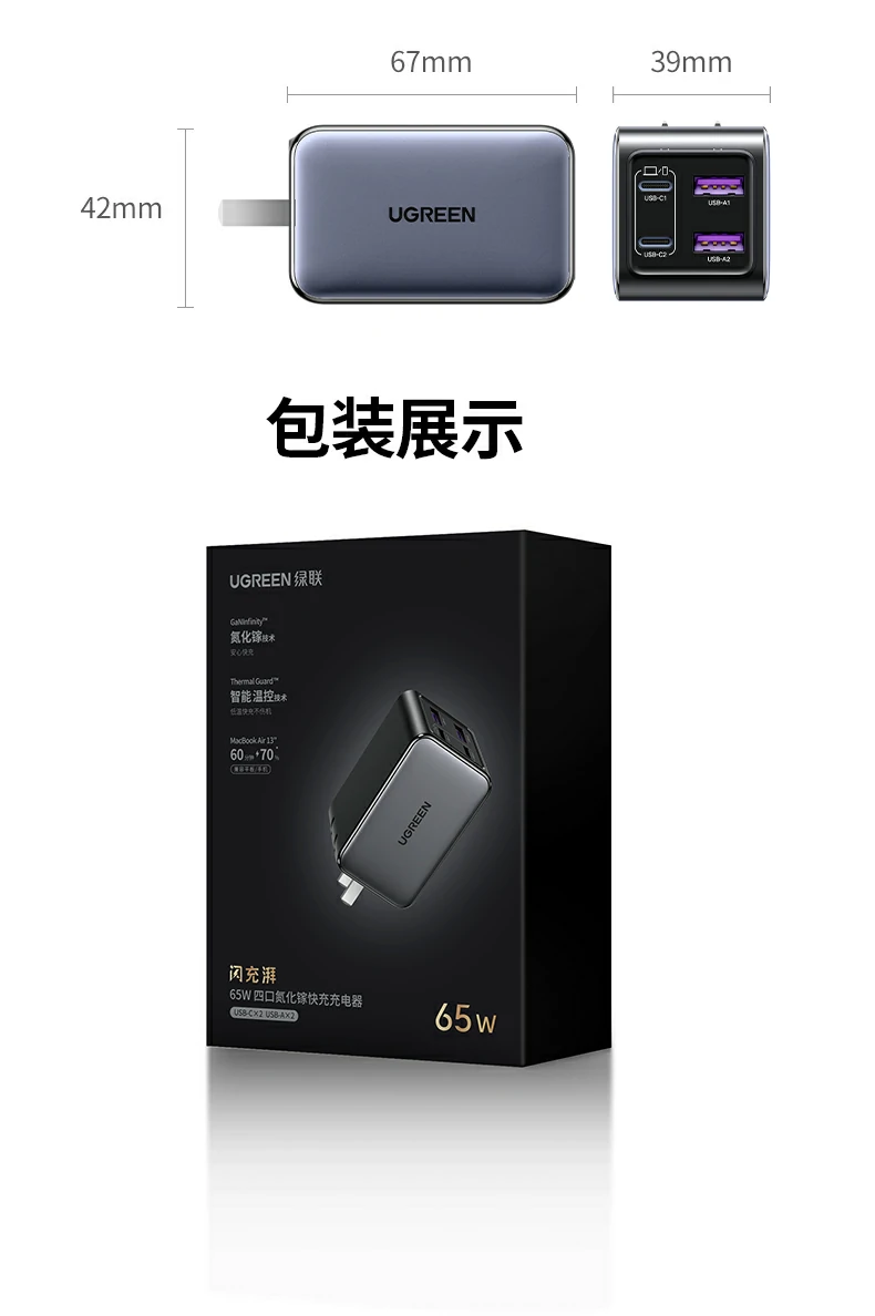 恒行665W氮化镓充电器全家福展示，多口快充优选