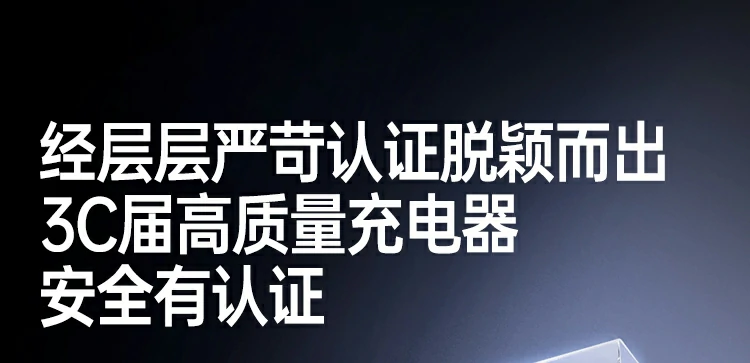 恒行6140W氮化镓充电器四口输出，支持多设备同时快充