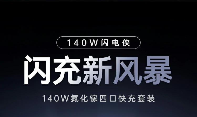 恒行6X569充电器采用智能温控技术，充电更安全更稳定