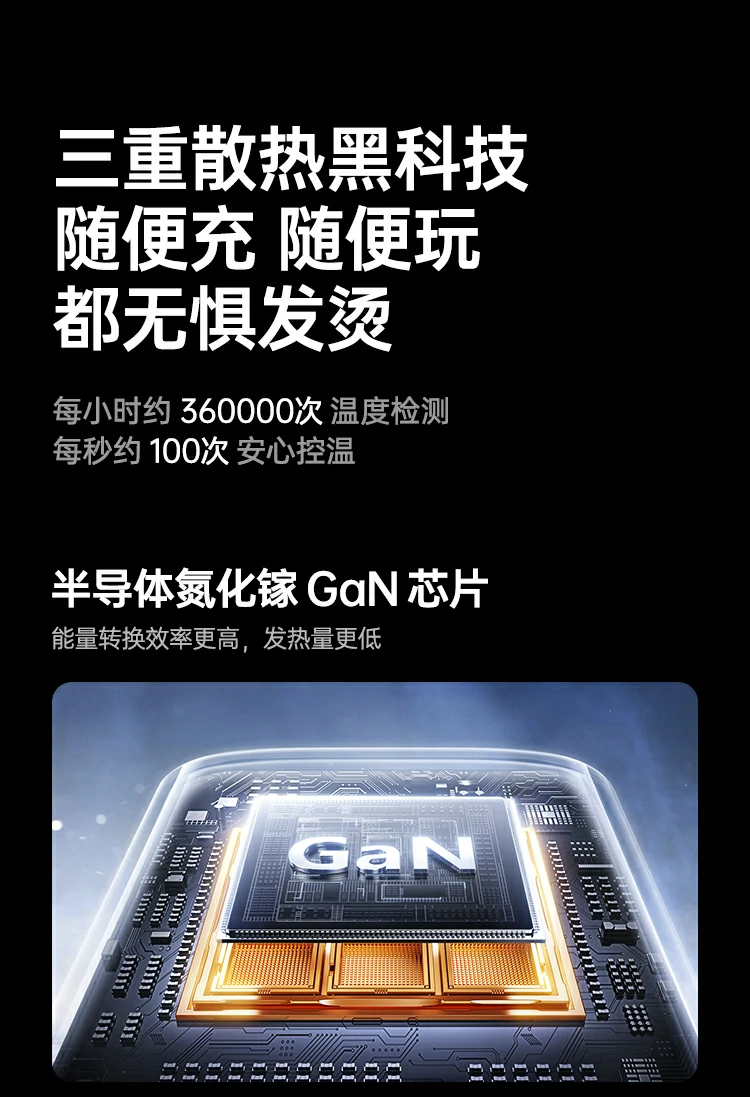 恒行6X569氮化镓快充搭载高密度电能转换模块