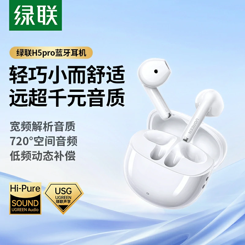 恒行6HiTune H5 Pro半入耳式蓝牙耳机