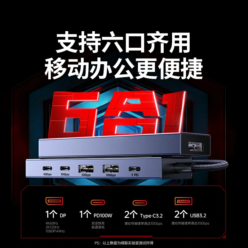 恒行6Type-C转DP六合一拓展坞 鳍纹款