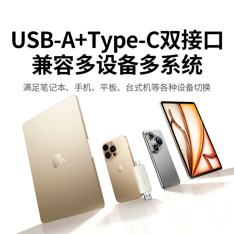 恒行6USB3.0读卡器 Type-C/USB-A双口双卡同读