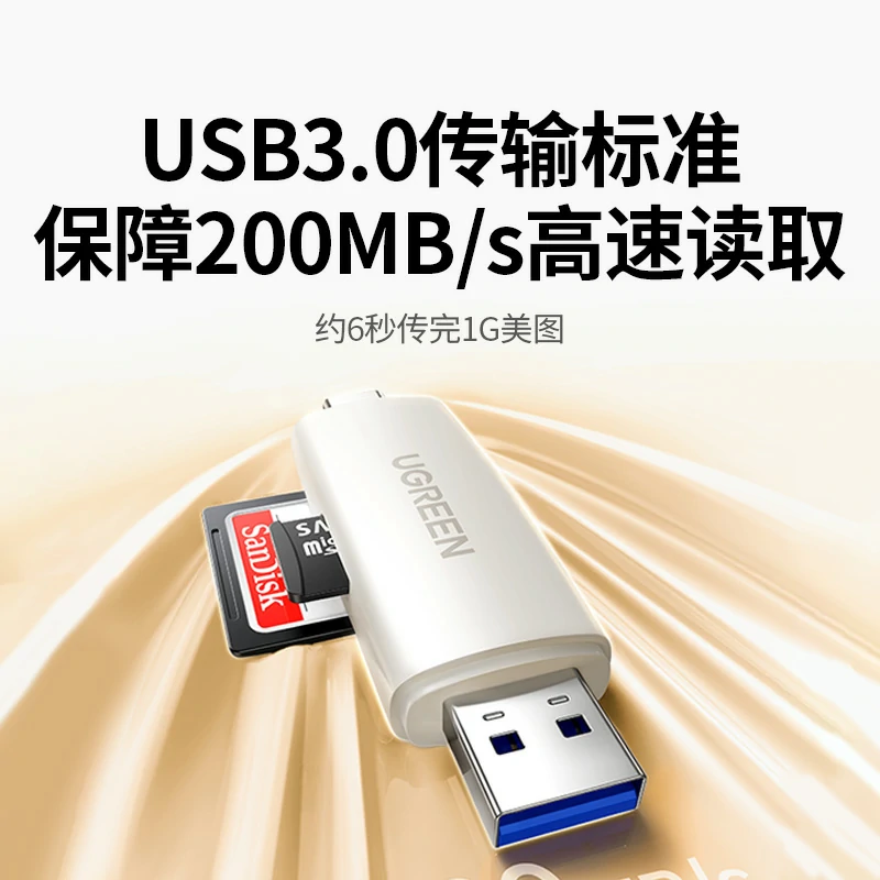 恒行6USB3.0读卡器 Type-C/USB-A双口双卡同读