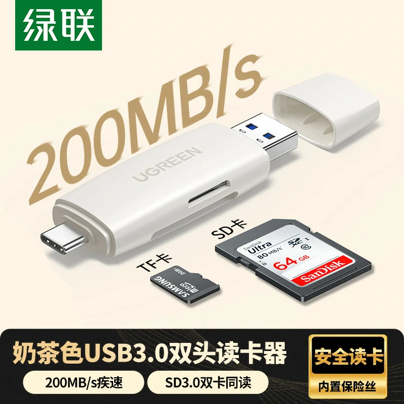 恒行6USB3.0读卡器 Type-C/USB-A双口双卡同读