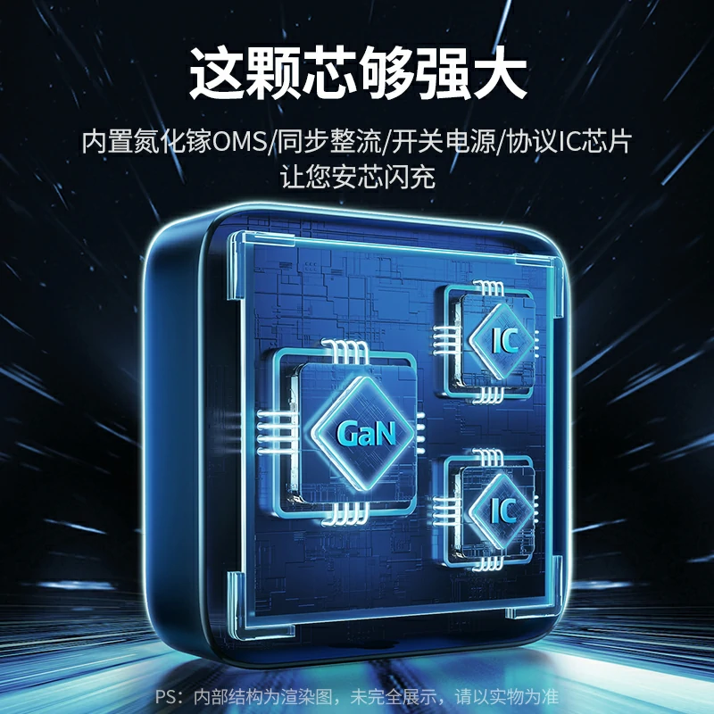 恒行6Nexode 闪充湃 65W 氮化镓四口充电器