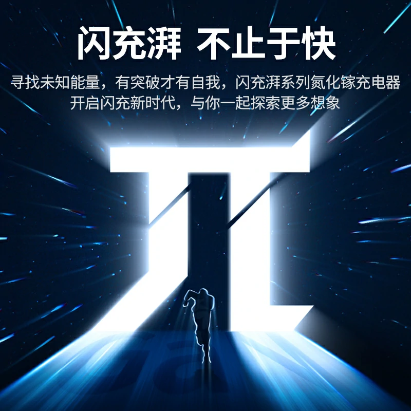 恒行6Nexode 闪充湃 65W 氮化镓四口充电器