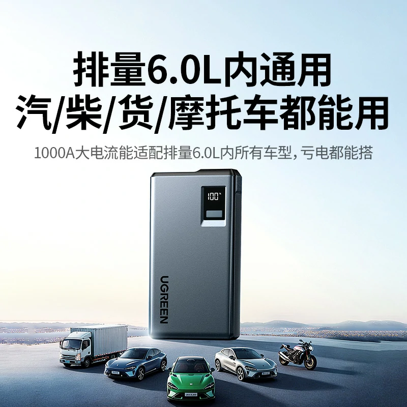 恒行6搭电宝 汽车应急启动电源 旗舰版 12000mAh