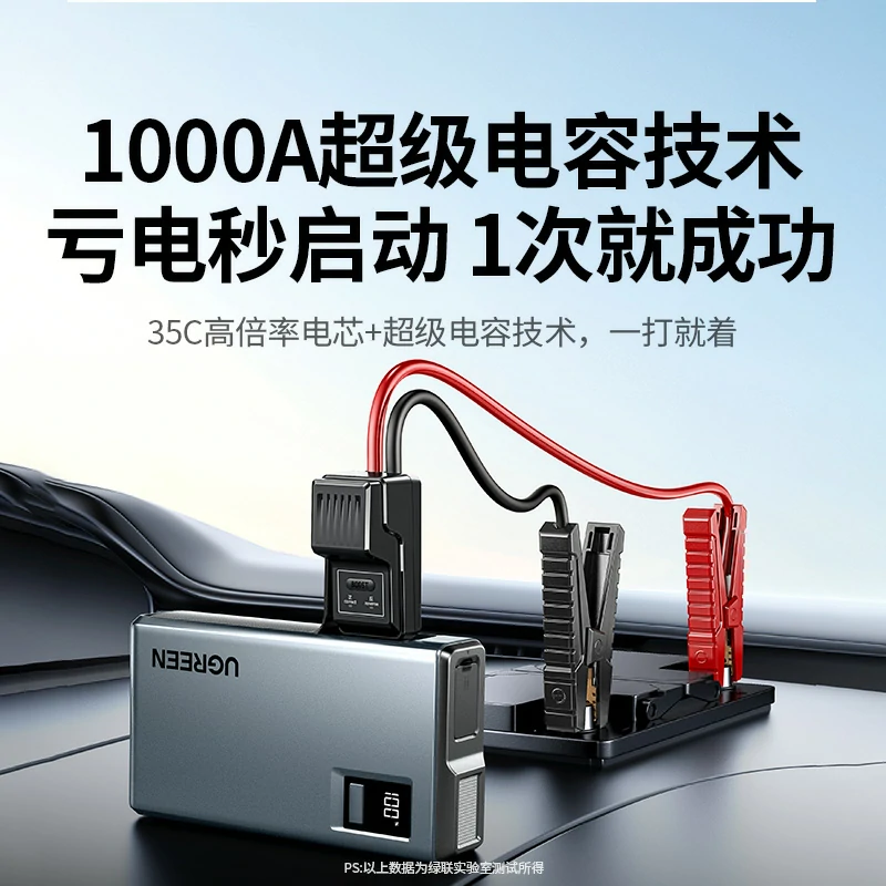 恒行6搭电宝 汽车应急启动电源 旗舰版 12000mAh
