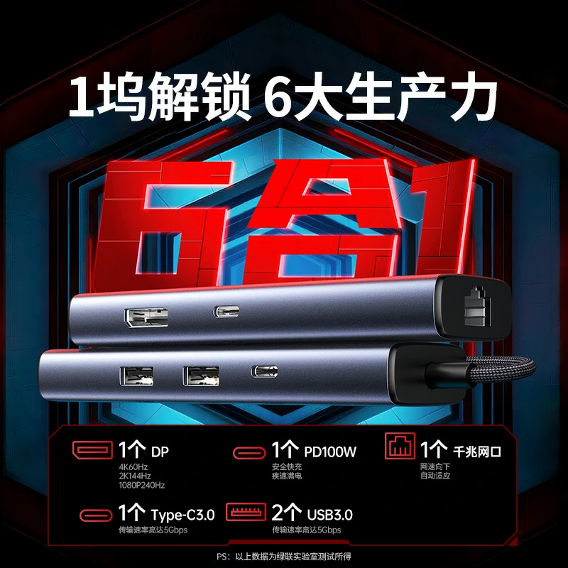 恒行6Type-C六合一扩展坞 4K60Hz千兆网口