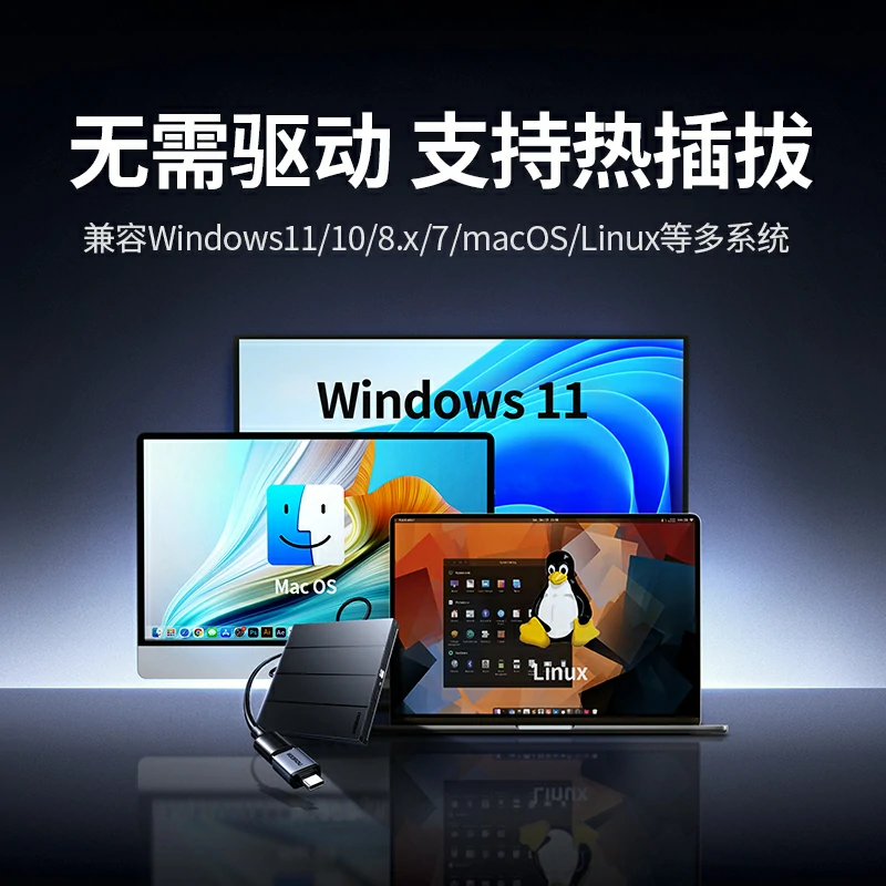 恒行6外置光驱刻录机 双接口免驱便携