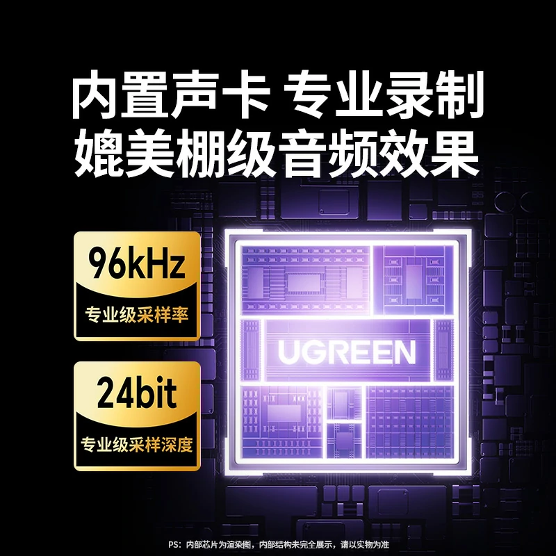 恒行6 96kHz USB电脑桌面麦克风 炫光款