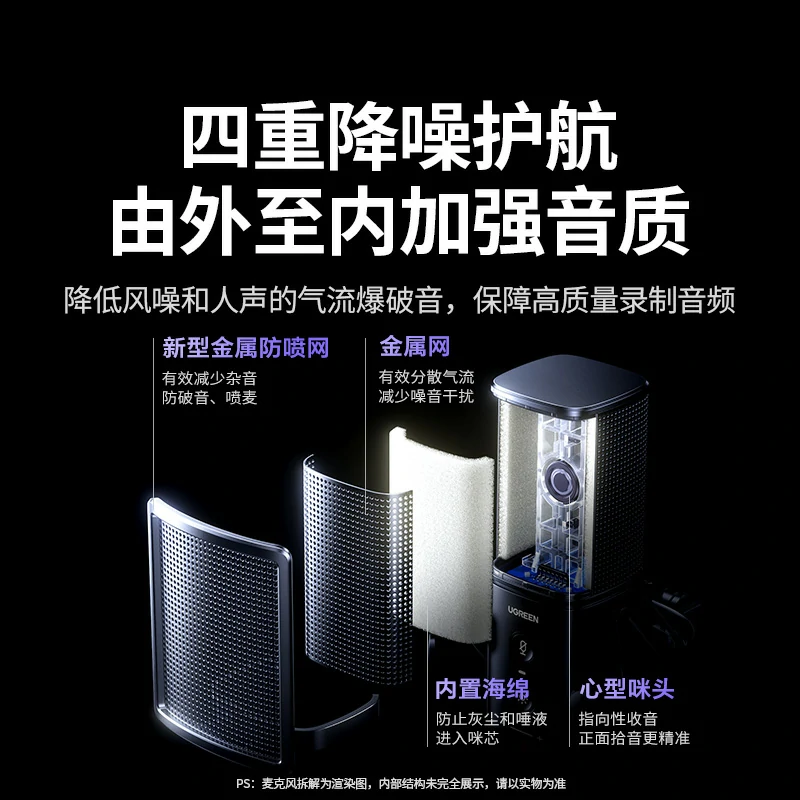 恒行6 96kHz USB电脑桌面麦克风 炫光款