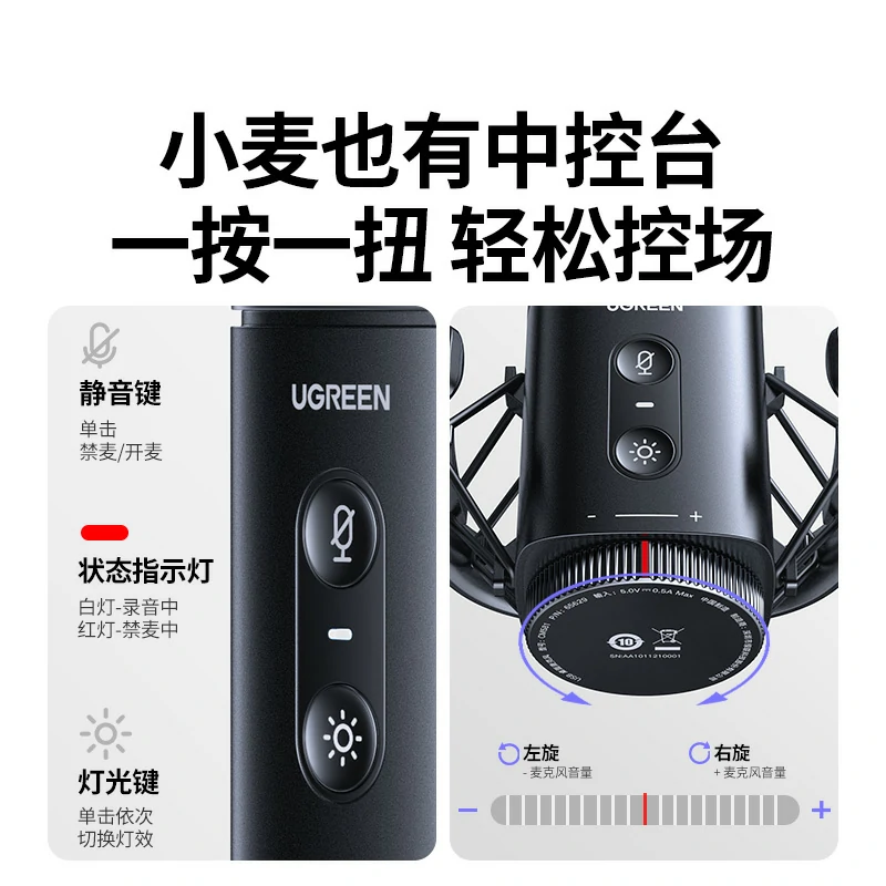 恒行6 48kHz USB电脑桌面麦克风 炫光款