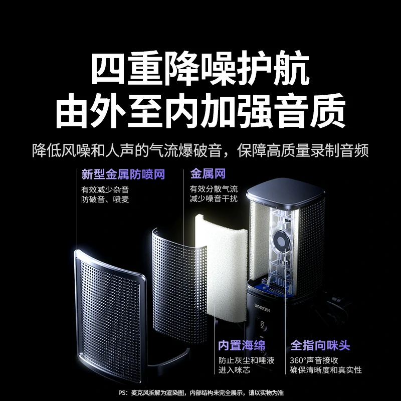 恒行6 48kHz USB电脑桌面麦克风 炫光款