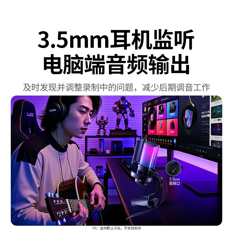 恒行6 48kHz USB电脑桌面麦克风 炫光款