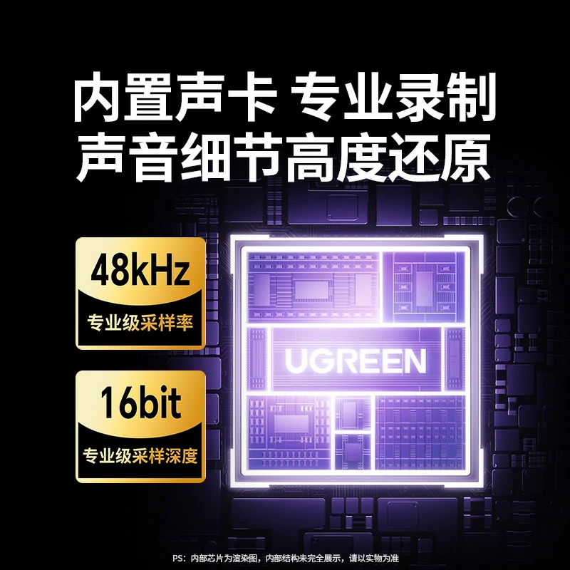恒行6 48kHz USB电脑桌面麦克风 炫光款