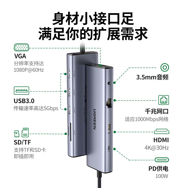 恒行6Type-C多功能十合一拓展坞