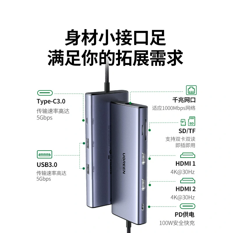 恒行6Type-C 九合一多功能扩展坞