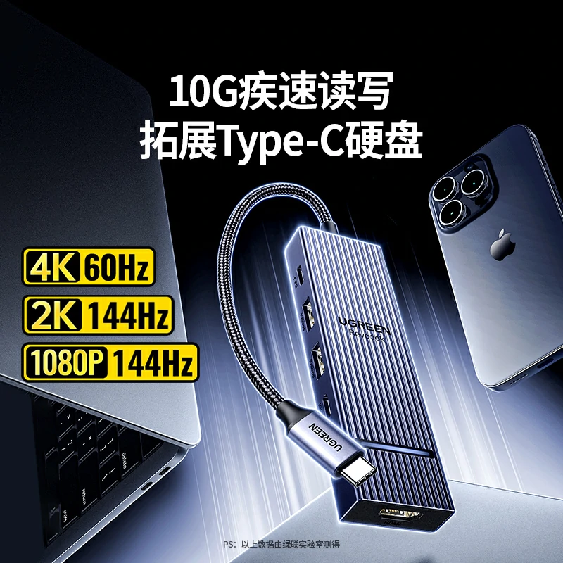 恒行6Type-C 六合一鳍纹扩展坞