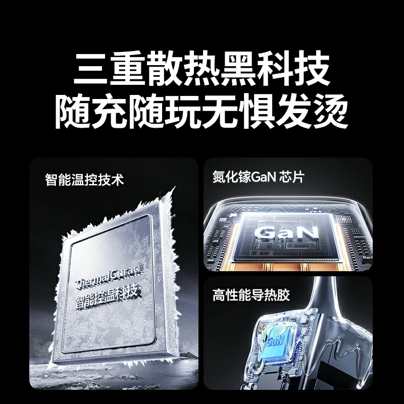 恒行6 65W 四口氮化镓快充套装