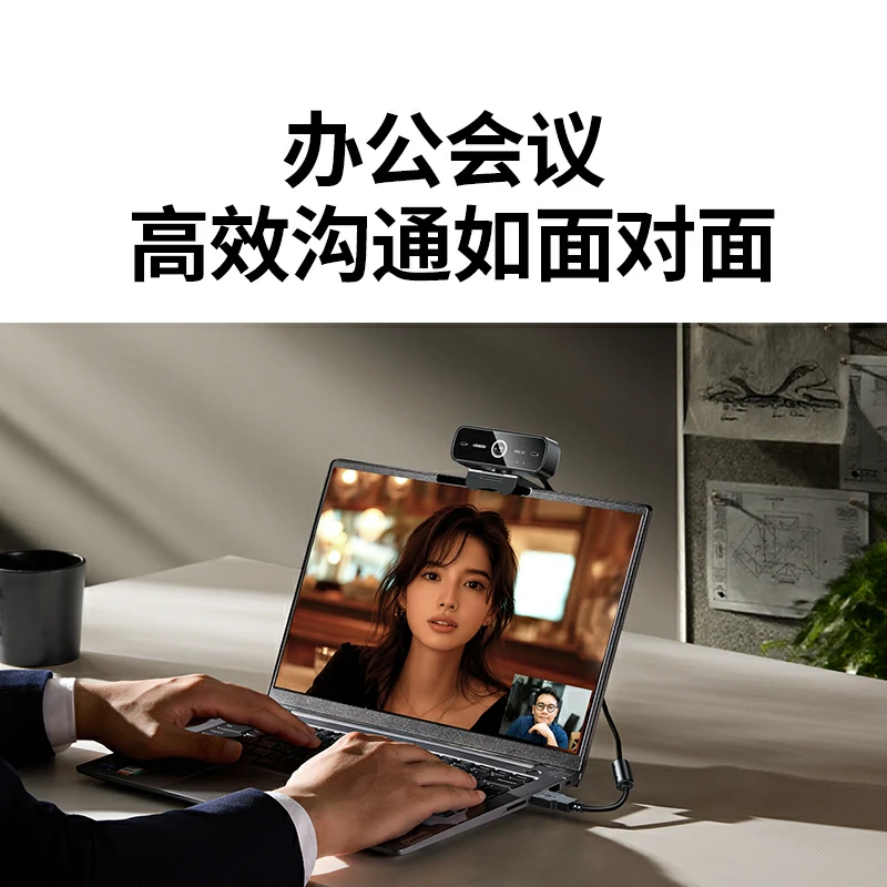 恒行6USB外置摄像头 2K高清