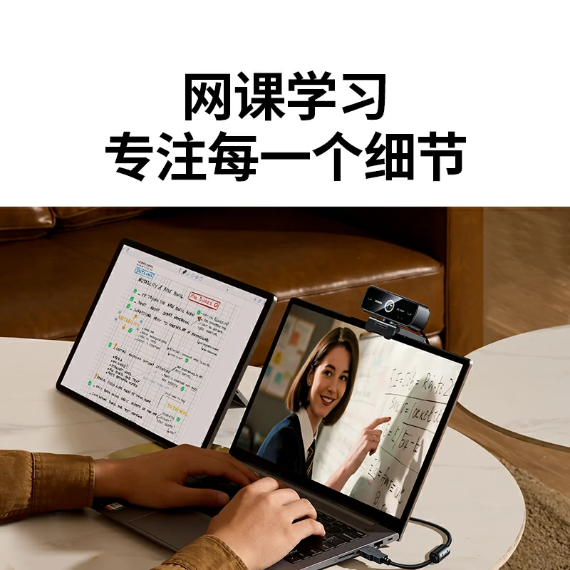恒行6USB外置摄像头 2K高清