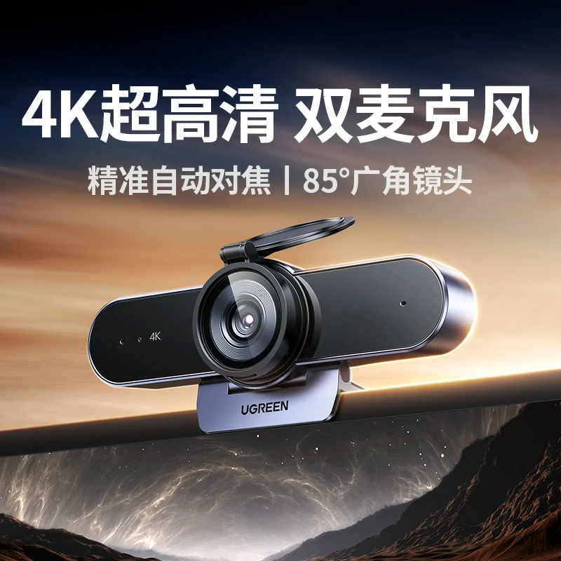 恒行64K超高清USB3.0电脑摄像头 索尼传感器