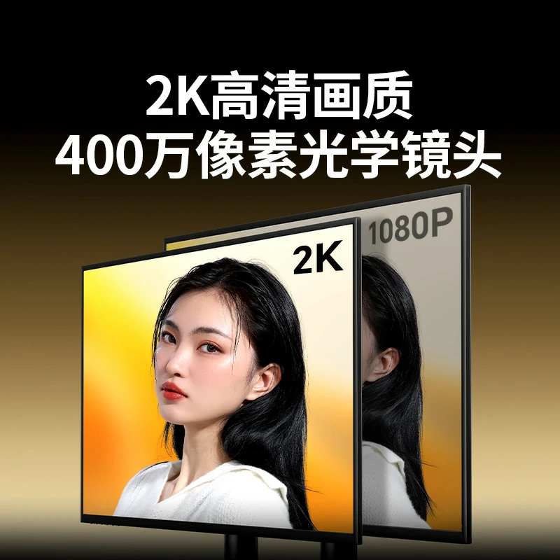 恒行62K高清USB外置摄像头