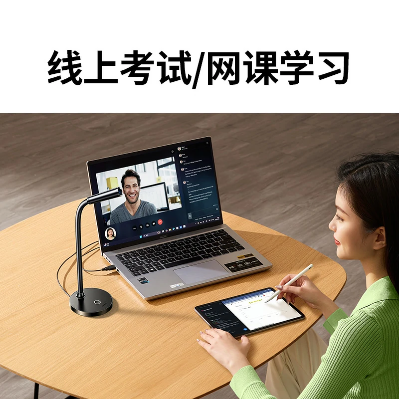 恒行62K高清USB外置摄像头