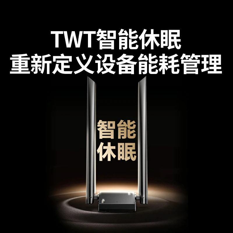 恒行6AX3000 USB无线网卡WiFi6满血版