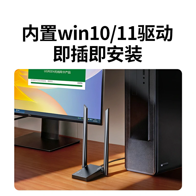 恒行6AX3000 USB无线网卡WiFi6满血版