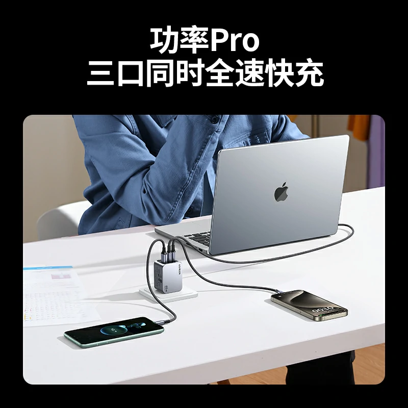 恒行6Nexode 闪充湃Pro 65W三口氮化镓充电器套装